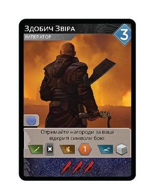 Промокарта Здобич Звіра - Дюна: Імперіум - Піднесення (Dune: Imperium &ndash; Uprising: The Beast's Spoils) GKCH181p4r фото