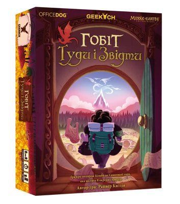 Настільна гра Гобіт, або Туди і звідти (The Hobbit: There & Back Again) GKCH0312 фото