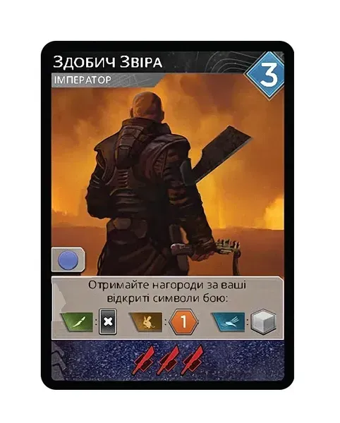 Промокарта Dune Imperium Uprising Добыча Зверя