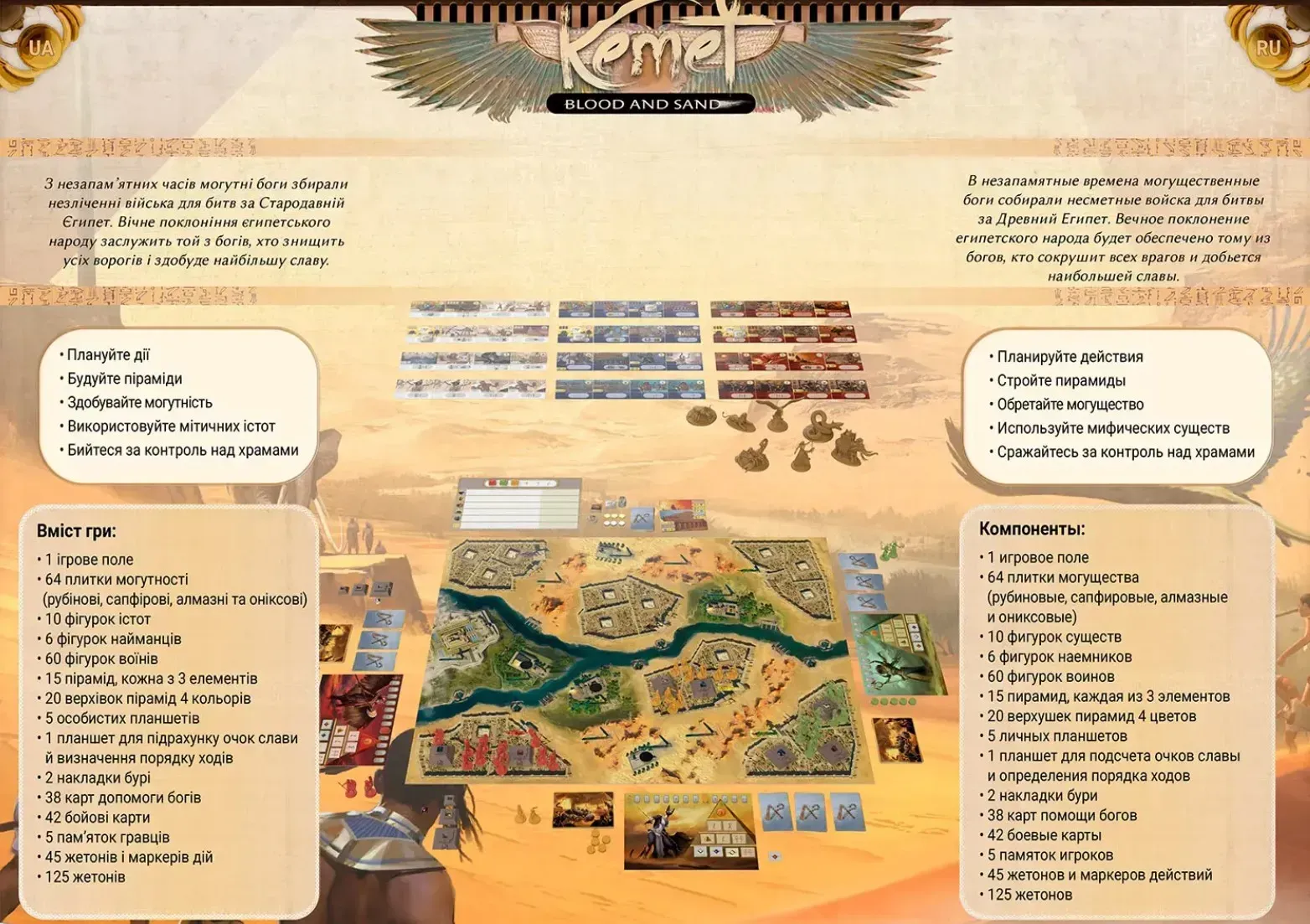 Настольная игра Кемет