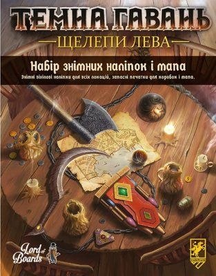 Набір знімних наліпок до настільної гри Темна гавань. Щелепи лева (Gloomhaven Jaws of the Lion) LOB2312_1UA фото
