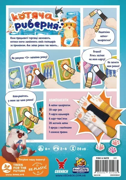 Игра Кошачья рыбалка для всей семьи