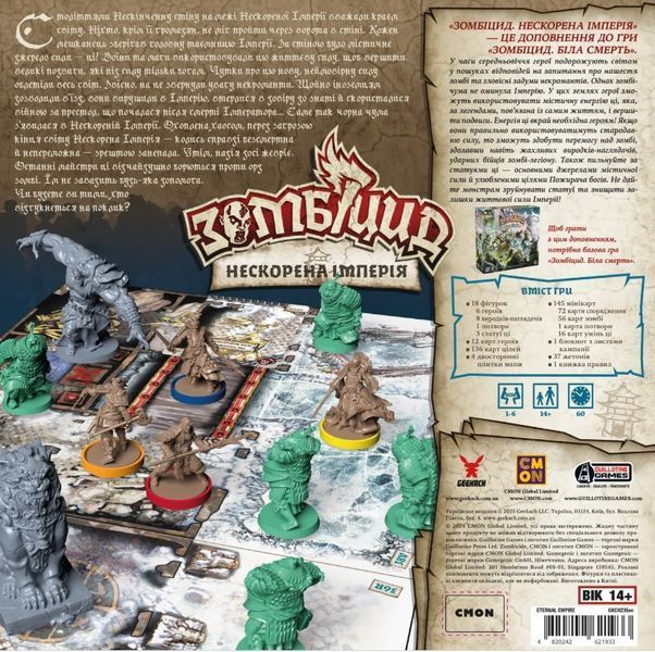 Настільна гра Зомбіцид. Біла смерть - Нескорена Імперія (Zombicide: White Death &ndash; Eternal Empire) GKCH235ee фото