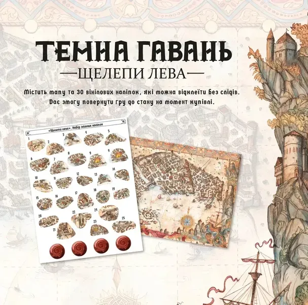 Комплект наклеек Gloomhaven