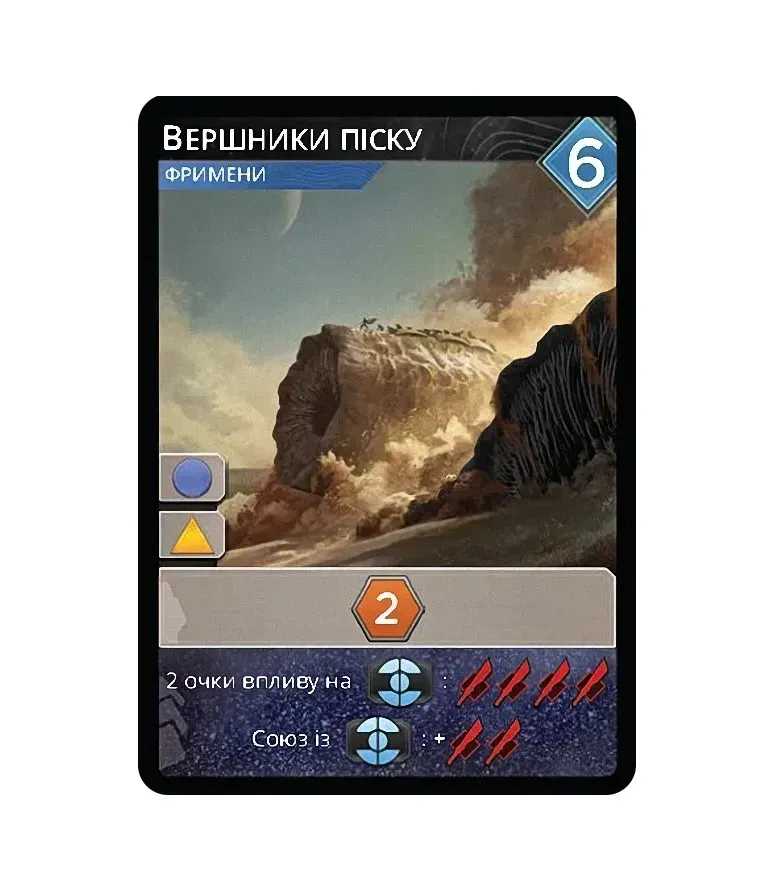 Промокарта Всадники песка FOIL Dune Imperium