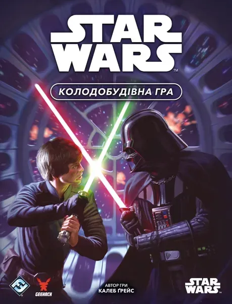 Star Wars настольная игра