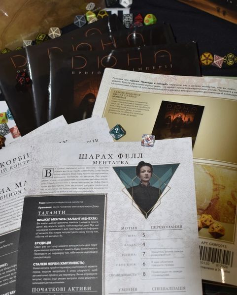 Дюна. Пригоди в Імперії - Швидкий старт (Dune RPG Wormsign Quickstart Guide) GKRP0015 фото