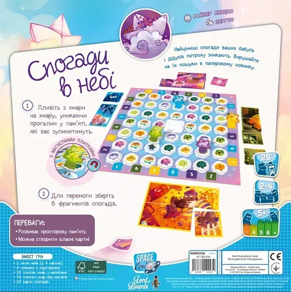 Настольная игра Memories in the Sky