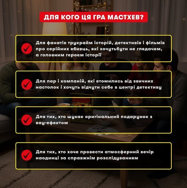 Настільна гра Полювання на мисливця orner-3486 фото