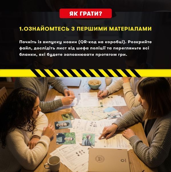 Настільна гра Полювання на мисливця orner-3486 фото