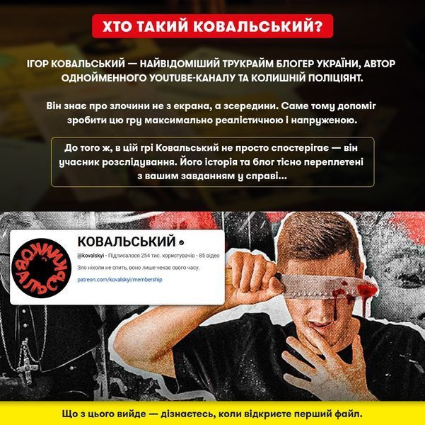 Настільна гра Полювання на мисливця orner-3486 фото