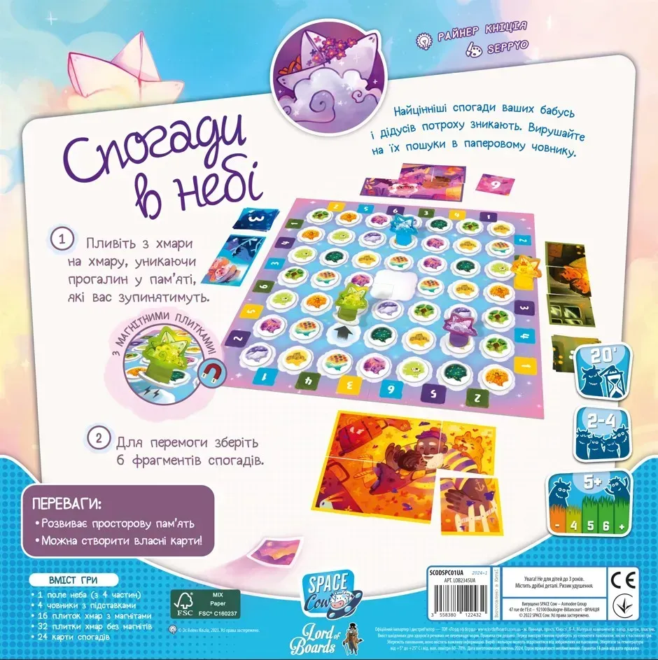 Настольная игра Memories in the Sky фото
