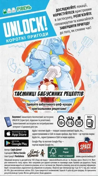 Игра Unlock короткие приключения