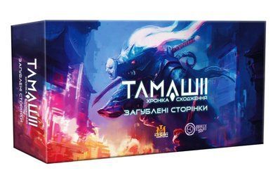 Настільна гра Тамашіі: Хроніка Сходження. Загублені Сторінки (Tamashii: Chronicle of Ascend &ndash; Stretch Goals: Lost Pages) IM1013UA фото
