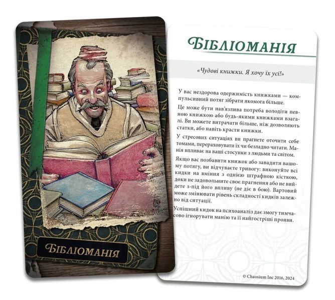 Поклик Ктулху. Набір колод Вартового (Call of Cthulhu: Keeper Decks - 2nd Edition) GKRP0038 фото