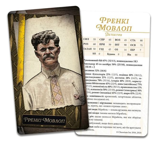 Поклик Ктулху. Набір колод Вартового (Call of Cthulhu: Keeper Decks - 2nd Edition) GKRP0038 фото