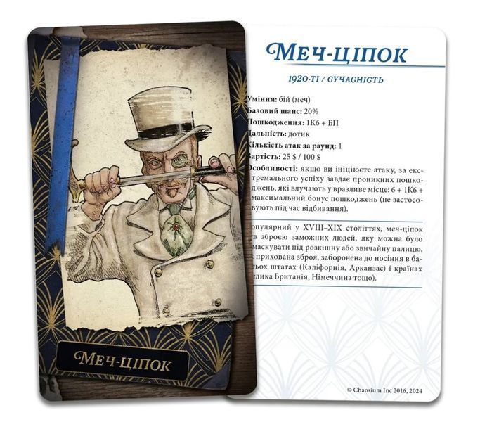 Поклик Ктулху. Набір колод Вартового (Call of Cthulhu: Keeper Decks - 2nd Edition) GKRP0038 фото