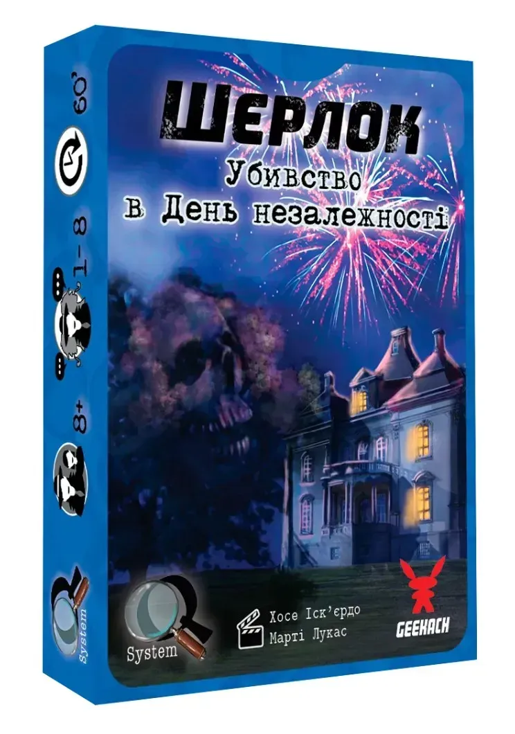 Настольная игра Шерлок. Убийство в День независимости