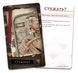 Поклик Ктулху. Набір колод Вартового (Call of Cthulhu: Keeper Decks - 2nd Edition) GKRP0038 фото 7