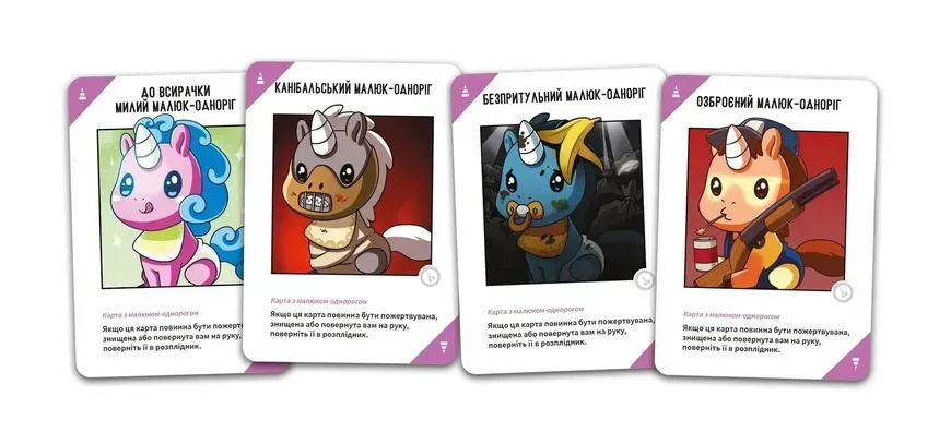 Игра Unstable Unicorns NSFW