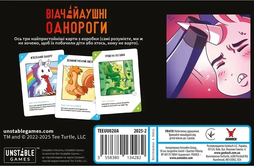 Карточки игры Отчаянные единороги