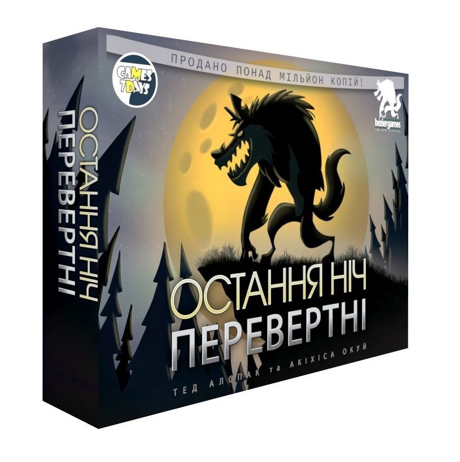 Настільна гра Остання ніч перевертні (One Night Ultimate Werewolf) SDS7GG5G фото