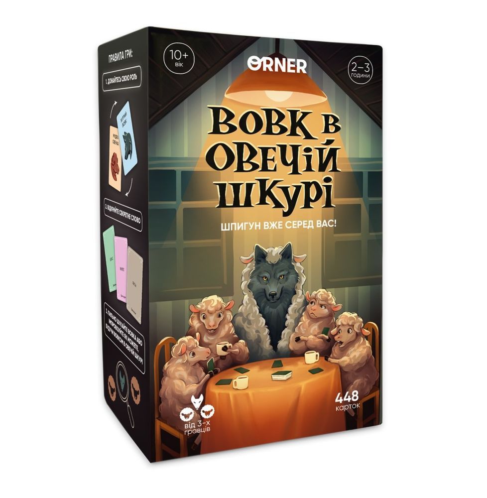 Настільна гра Вовк в овечій шкурі orner-2764 фото