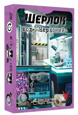 Настільна гра Шерлок. Код &laquo;Червоний&raquo; (Sherlock: Propagation) GKCH091S22 фото