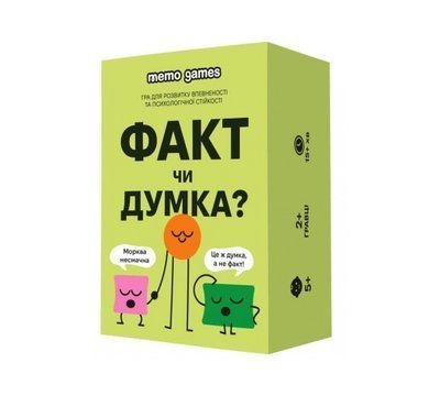 Настільна гра Факт чи думка? memog37 фото