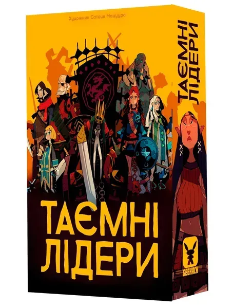 Настольная игра Hidden Leaders