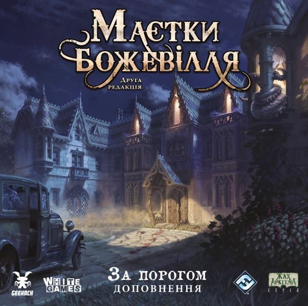 Настільна гра Маєтки божевілля. За порогом (Mansions of Madness: Beyond the Threshold) GKCH223bt фото