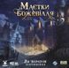 Настільна гра Маєтки божевілля. За порогом (Mansions of Madness: Beyond the Threshold) GKCH223bt фото 2