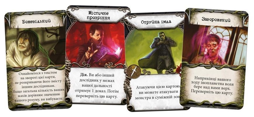 Настільна гра Маєтки божевілля. За порогом (Mansions of Madness: Beyond the Threshold) GKCH223bt фото