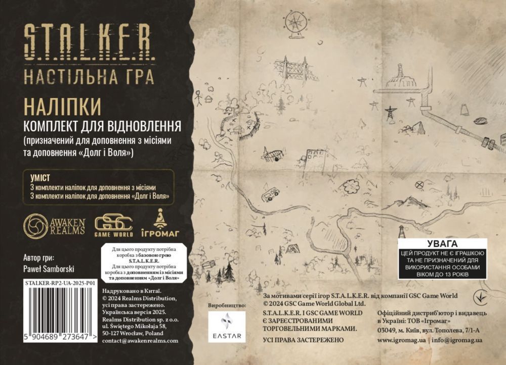 Комплект наліпок для доповнень гри S.T.A.L.K.E.R. (Наліпки. Комплект для відновлення доповнень, Сталкер, Stalker) igromag_9874 фото