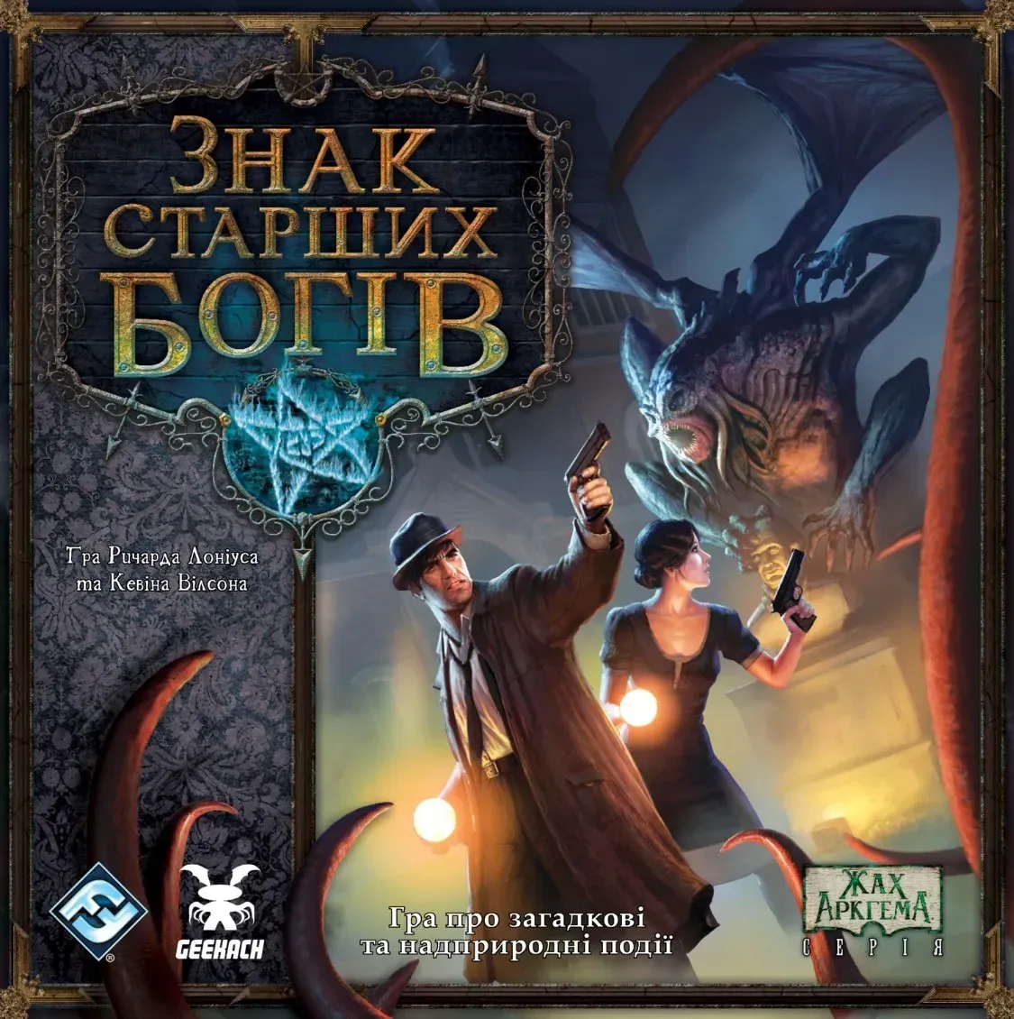 Настольная игра Elder Sign фото