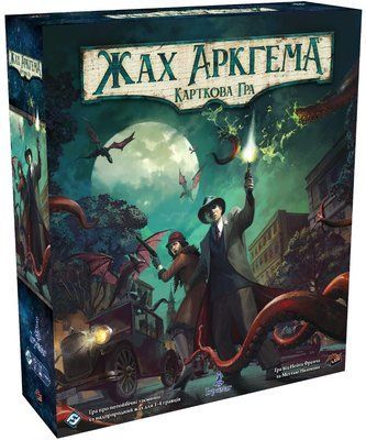 Настільна гра Жах Аркгема: Карткова гра &ndash; Оновлене видання (Arkham Horror: The Card Game (Revised Edition)) igromag_8054 фото
