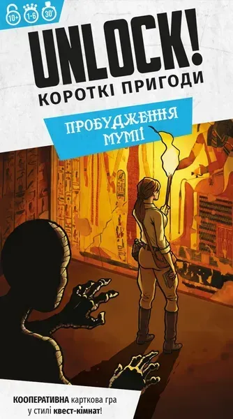 Настольная игра Unlock короткие приключения