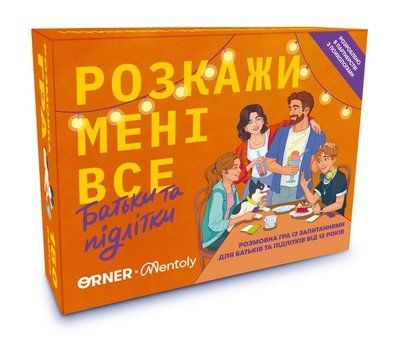 Настільна гра Розкажи мені все. Батьки та підлітки orner-2161 фото