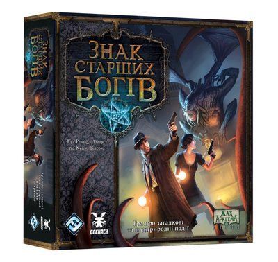 Настільна гра Знак Старших богів (Elder Sign) GKCH189es фото