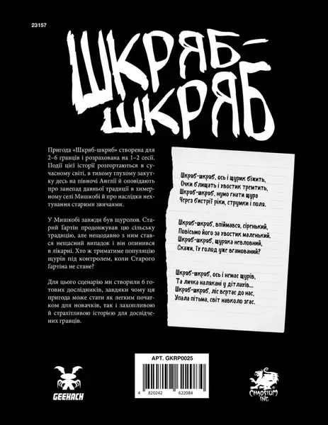 Настольная игра Зов Ктулху