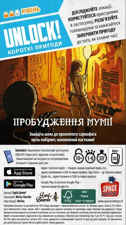 Настольная игра Unlock приключения