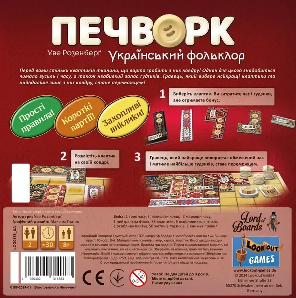 Настольная игра Печворк фото