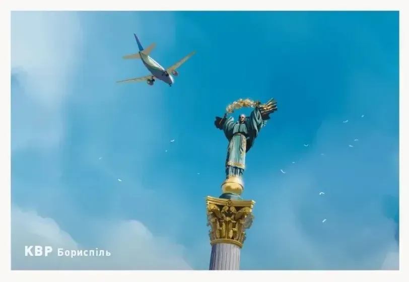 Промосценарий Борисполь для Sky Team