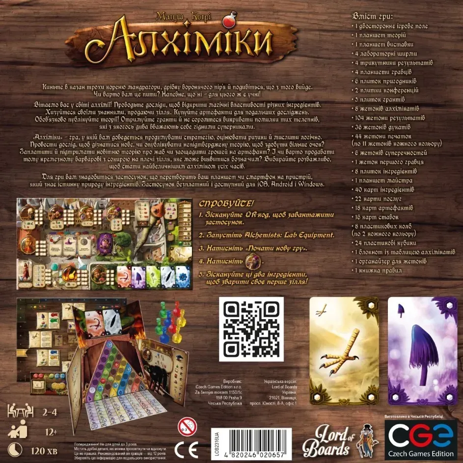 Компоненты игры Алхимики