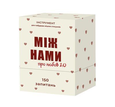 Настільна гра Між Нами: про любов 2.0 memog23 фото