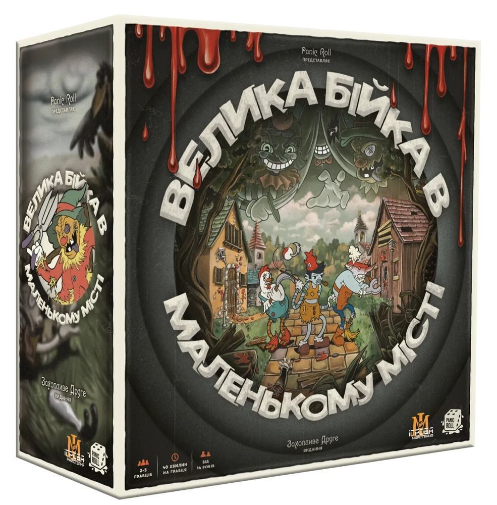 Настільна гра Велика Бійка в Маленькому Місті (Townsfolk Tussle) IM1015UA фото