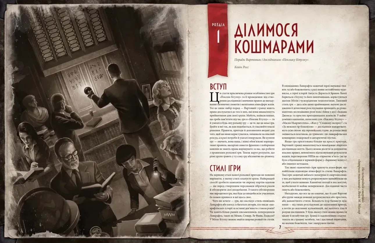 Настольная игра хоррор
