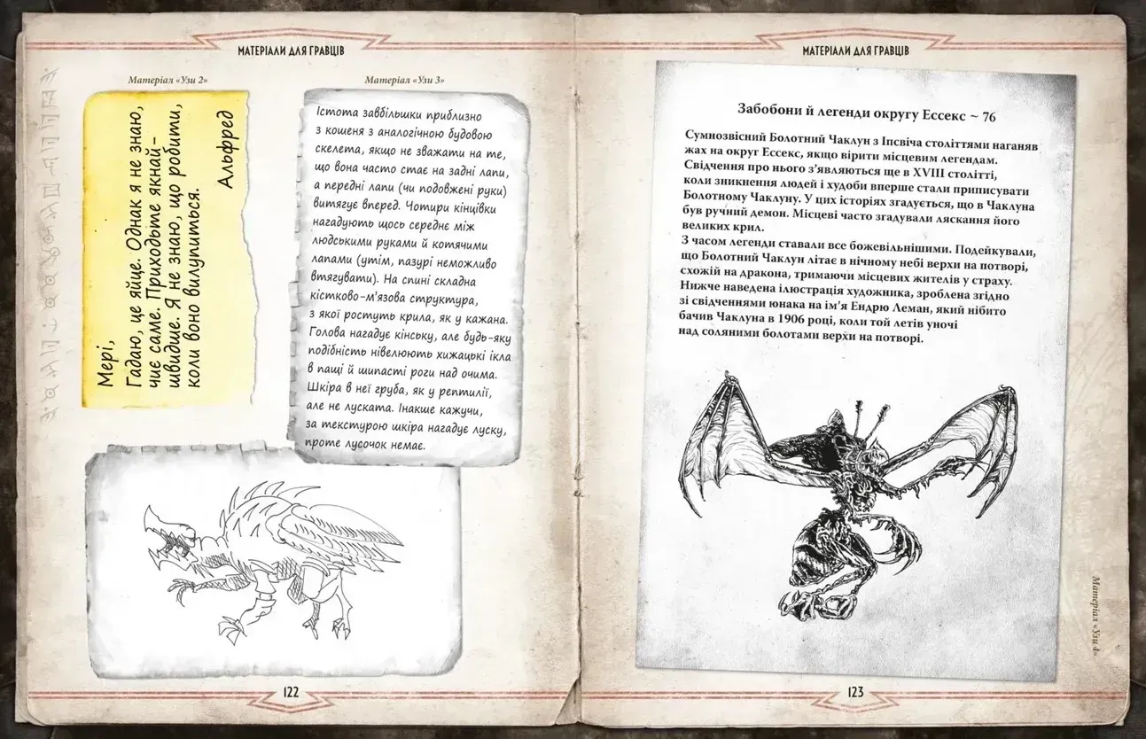 Сценарии Call of Cthulhu