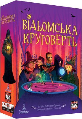 Настільна гра Відьомська Круговерть (Whirling Witchcraft) 8058 фото