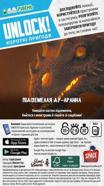 Настільна гра Unlock! Короткі пригоди. Підземелля Ду-Аррана (Unlock!: Short Adventures &ndash; Doo-Arann's Dungeon) LOB2351UA фото